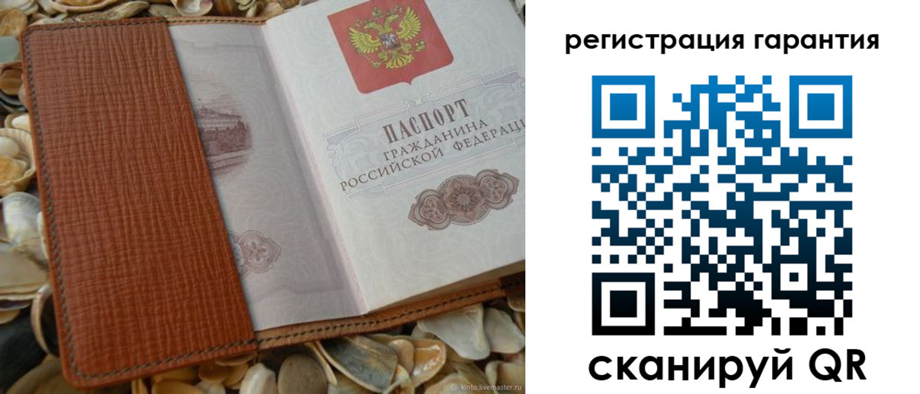 прописка штамп в Мамадыше