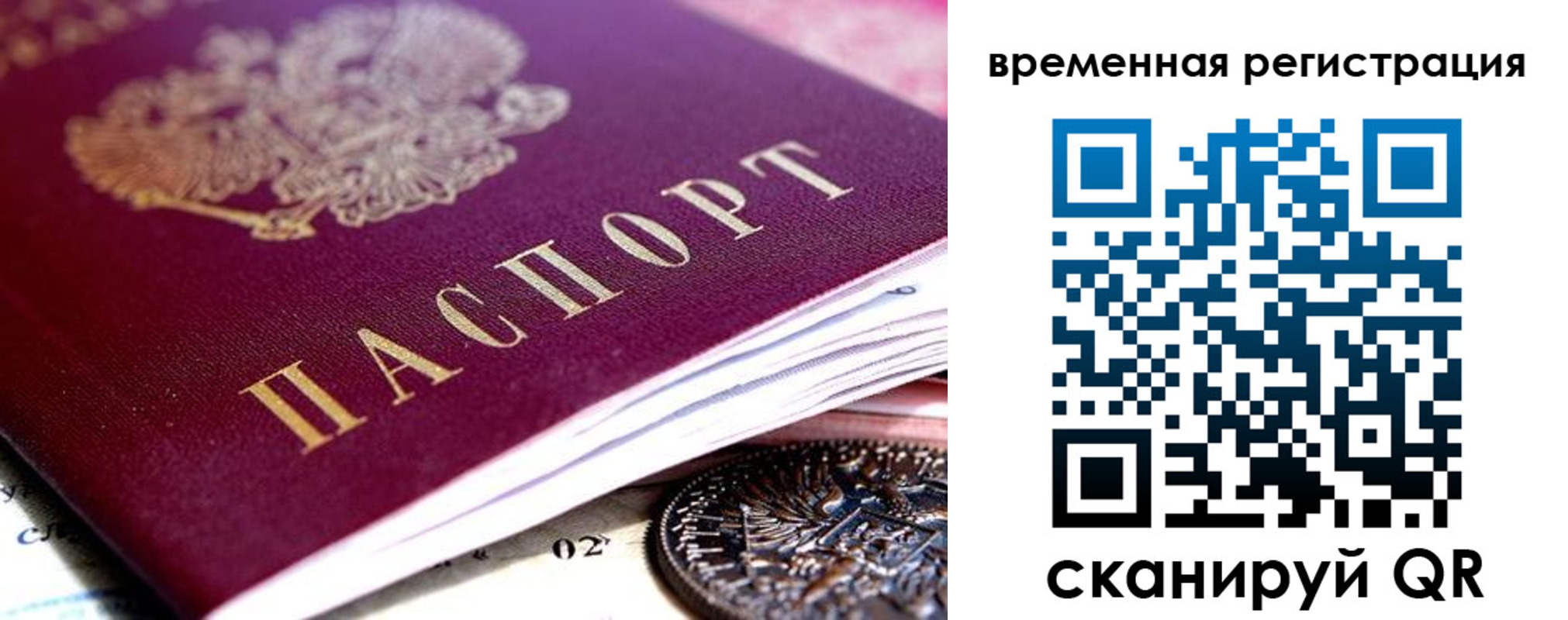 временная регистрация собственник в Мамадыше