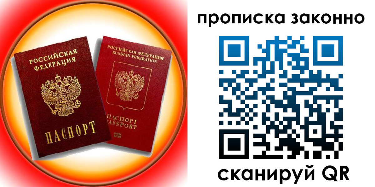 временная регистрация купить в Мамадыше