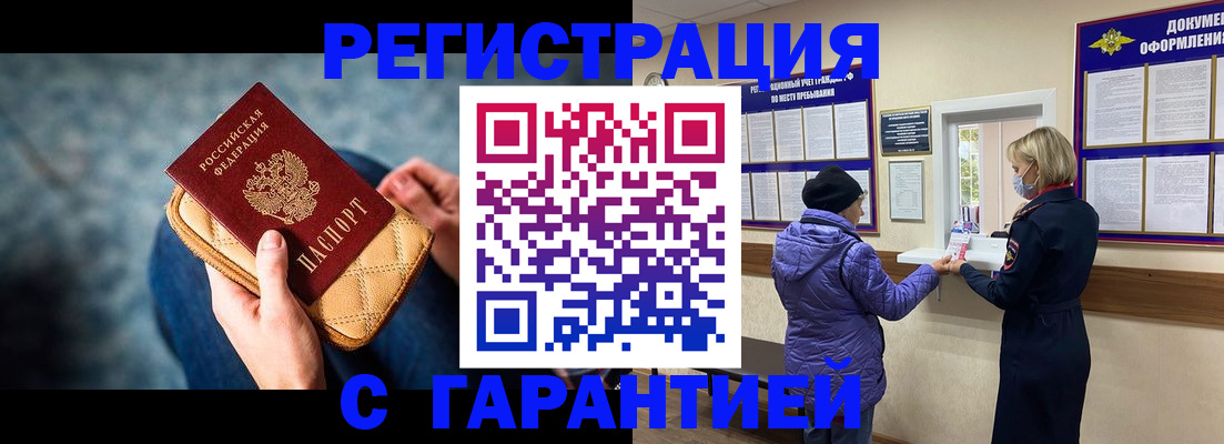 временная регистрация надежно в Мамадыше