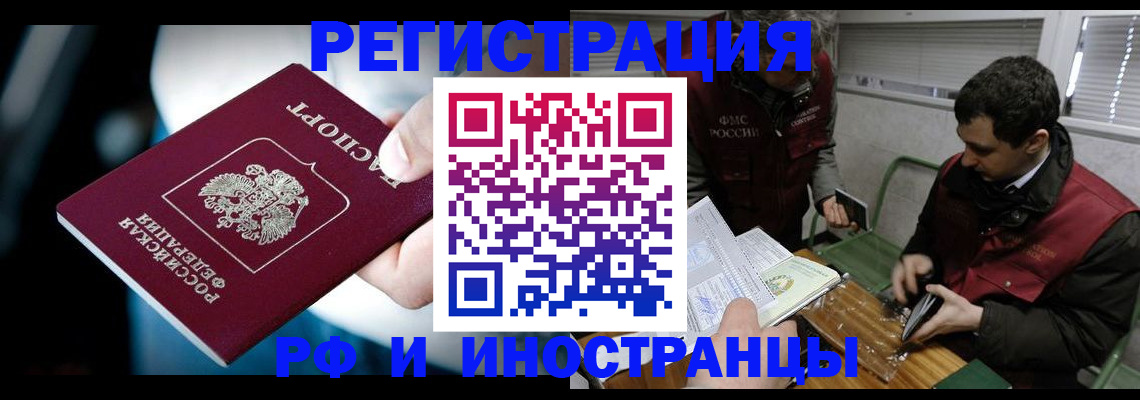 прописка ребенка в Мамадыше