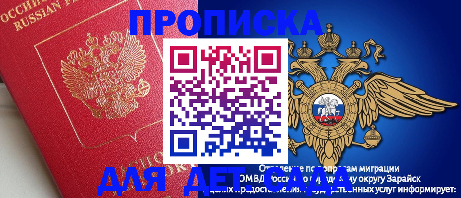 прописка гарантия в Мамадыше