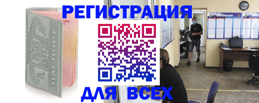 где прописаться в Мамадыше