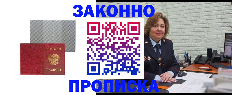 прописка гарантия в Мамадыше