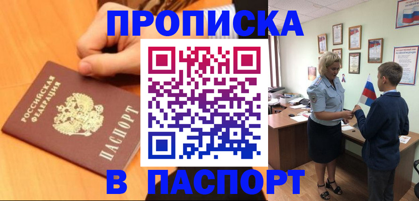 пропишу в квартире в Мамадыше