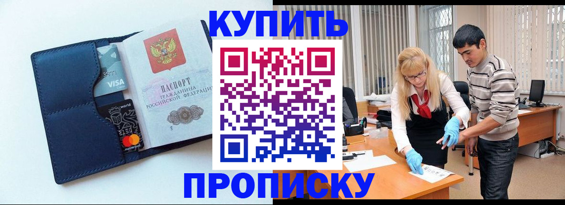 временная регистрация в квартире в Мамадыше