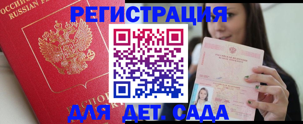 где прописаться в Мамадыше